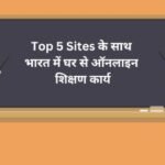 Online Teaching Kaise Kare or 1 लाख प्रति महीना कमाए घर बैठे ऑनलाइन : 2023 5 Add a heading
