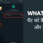 WhatsApp चैट को कैसे लॉक और हाइड करें How to lock WhatsApp Chat 8 Grey Minimalist Photo Make Money Facebook Cover 3