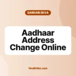 aadhaar address change online cover 1