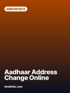 aadhaar address change online story poster 2