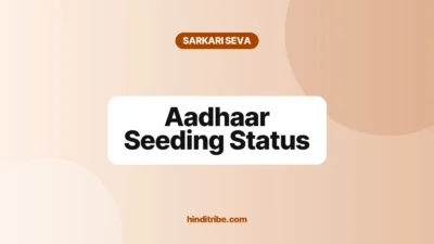 aadhaar seeding status cover 1