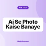 ai se photo kaise banaye cover 1