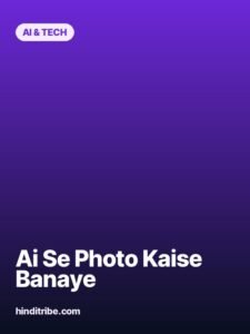 ai se photo kaise banaye story poster 2