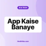 app kaise banaye cover 1