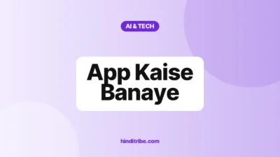 app kaise banaye cover 1