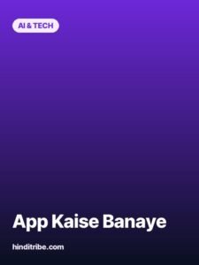 app kaise banaye story poster 2