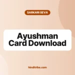 ayushman card download cover 1