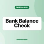 बैंक बैलेंस कैसे चेक करें: मिस्ड कॉल, SMS, UPI और *99# (Bank Balance Check) 3 bank balance check cover 1