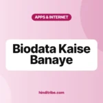 biodata kaise banaye cover 1