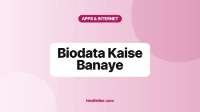 biodata kaise banaye cover 1