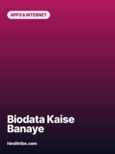 biodata kaise banaye story poster 2