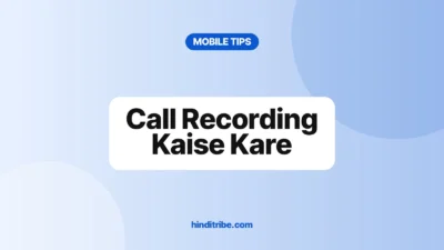 call recording kaise kare cover 1