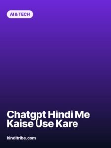 chatgpt hindi me kaise use kare story poster 2
