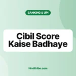 cibil score kaise badhaye cover 1