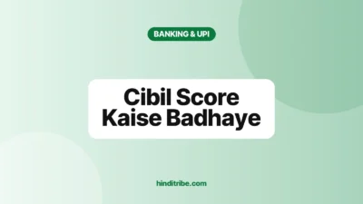 cibil score kaise badhaye cover 1