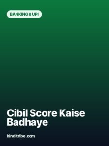 cibil score kaise badhaye story poster 2