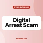 डिजिटल अरेस्ट स्कैम क्या है और इससे कैसे बचें (Digital Arrest Scam) 3 digital arrest scam cover 1