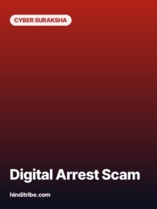 digital arrest scam story poster 2