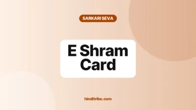 e shram card cover 1