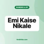 emi kaise nikale cover 1