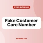 फर्जी कस्टमर केयर नंबर स्कैम से कैसे बचें (Fake Customer Care Number) 5 fake customer care number scam cover 1