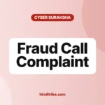 fraud call complaint cover 1