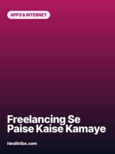 freelancing se paise kaise kamaye story poster 1