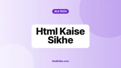html kaise sikhe cover 1