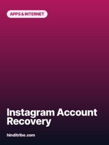instagram account recovery story poster 2