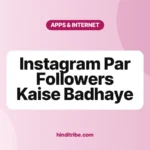 instagram par followers kaise badhaye cover 1