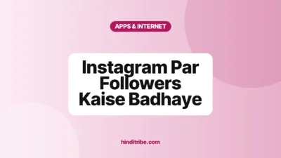 instagram par followers kaise badhaye cover 1