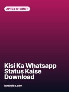 kisi ka whatsapp status kaise download kare story poster 1