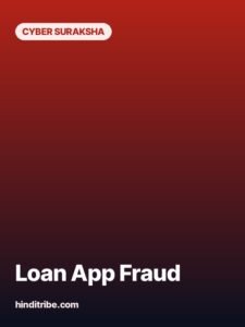 loan app fraud story poster 2
