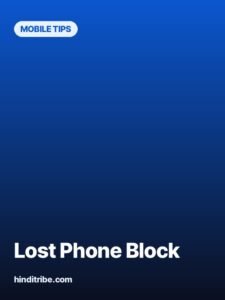 lost phone block ceir story poster 2