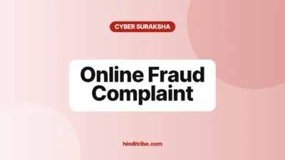 online fraud complaint cover 1