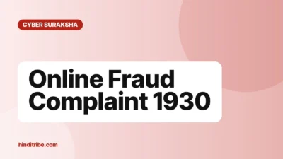 online fraud complaint cover