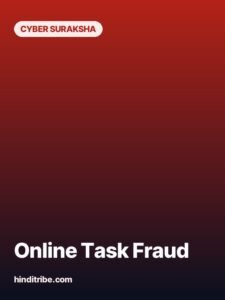 online task fraud story poster 2