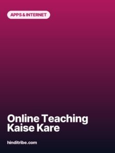 online teaching kaise kare story poster 2