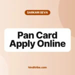 pan card apply online cover 1