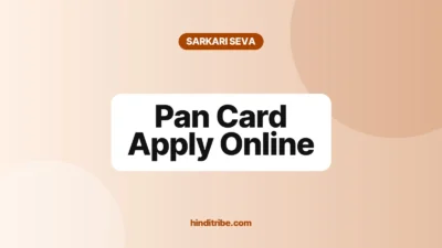 pan card apply online cover 1