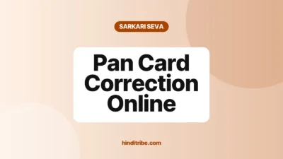 pan card correction online cover 1