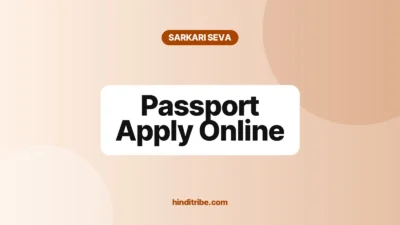 passport apply online cover 1
