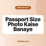 passport size photo kaise banaye cover 1