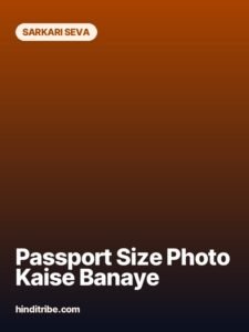 passport size photo kaise banaye story poster 1