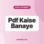 pdf kaise banaye cover 1