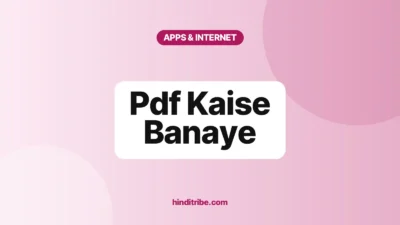 pdf kaise banaye cover 1