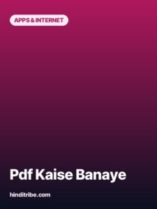 pdf kaise banaye story poster 1