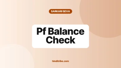 pf balance check cover 1