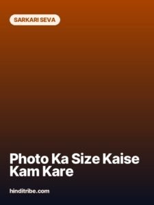 photo ka size kaise kam kare story poster 1