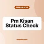 pm kisan status check cover 1